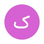 فروشگاه کالک